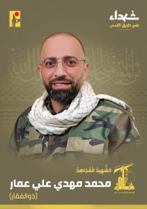 Martyr All the Way to Al-Quds